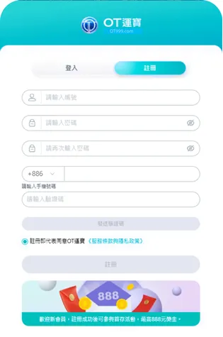 OT運寶娛樂城註冊要身分證嗎?2025驗證機制解說給你聽 1 OT運寶娛樂城驗證機制說明圖,強調註冊過程不需提供身分證。OT運寶娛樂城驗證機制說明圖,強調註冊過程不需提供身分證。