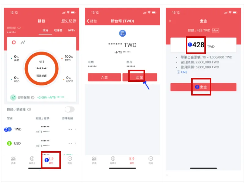 OT運寶娛樂城【2025 新手教學】用 MAX 買幣儲值 :註冊、入金、出金一次搞懂! 1 手機介面操作畫面示意,顯示用戶在電子錢包 App 中進行新台幣出金流程的三步驟教學,包括點選錢包、輸入金額與確認出金